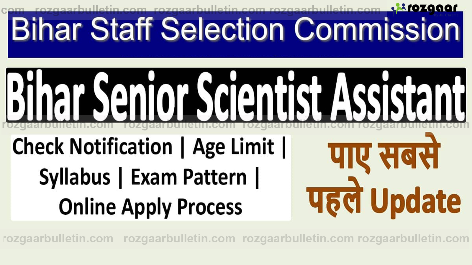 Bihar BSSC Senior Scientist Assistant Recruitment 2022 | Apply Online