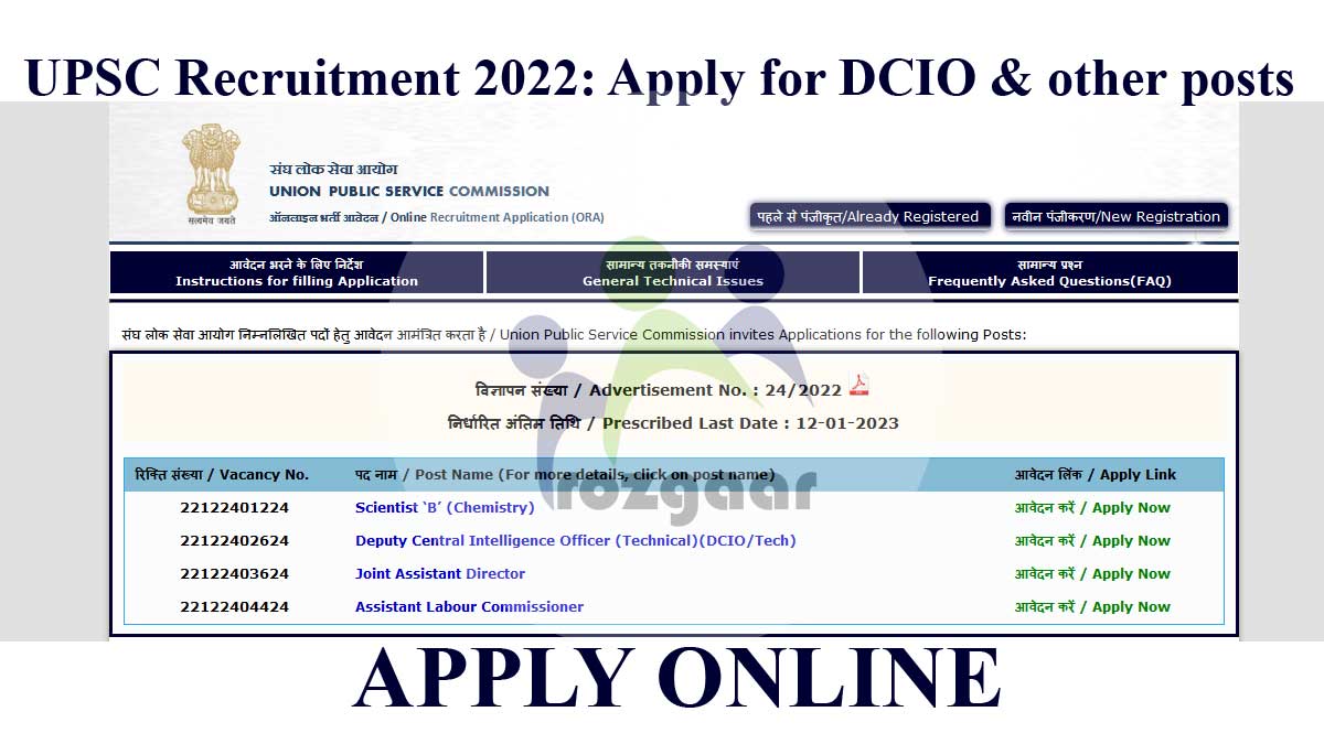 UPSC Recruitment 2022: Apply for DCIO & other posts at upsc.gov.in