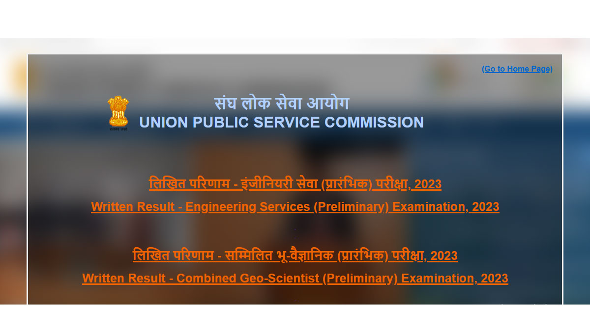 UPSC ESE Prelims Result 2023 declared | Direct link here