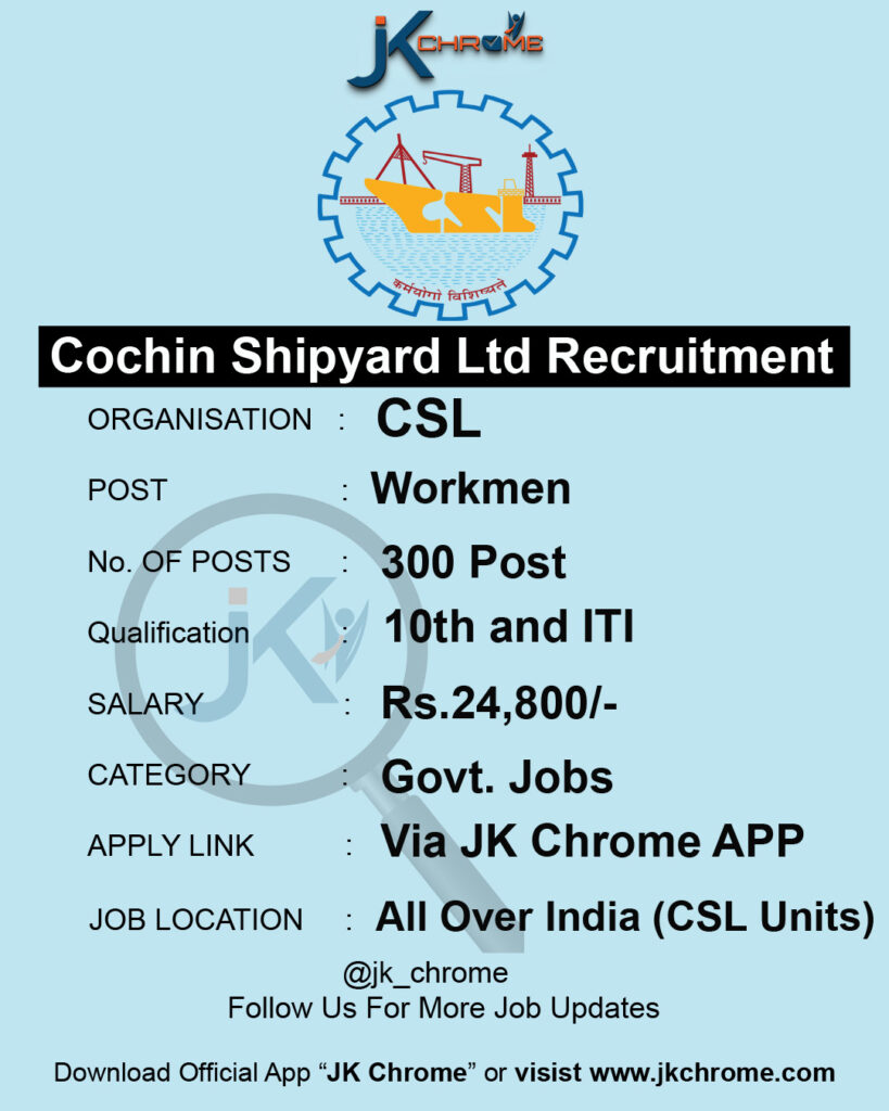 CSL Workmen Recruitment 2023, 300 Posts