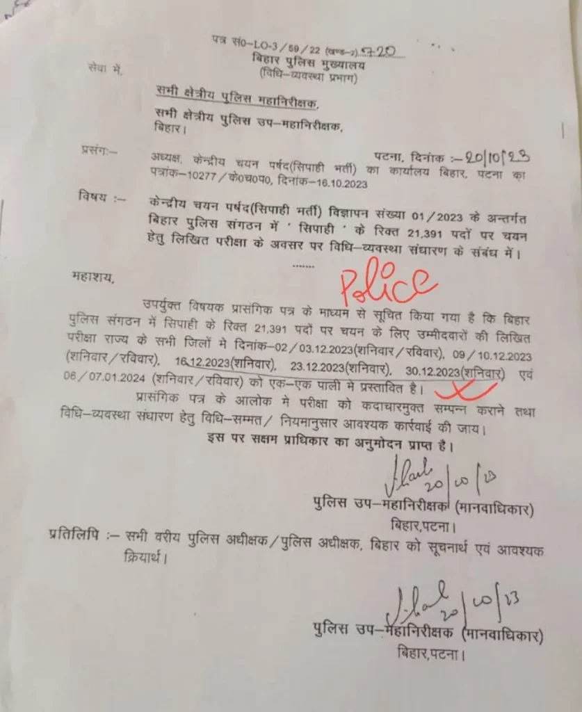 Bihar Police Exam Schedule