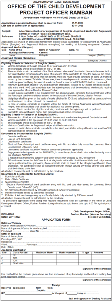 Anganwadi Workers and Helpers Jobs 2023