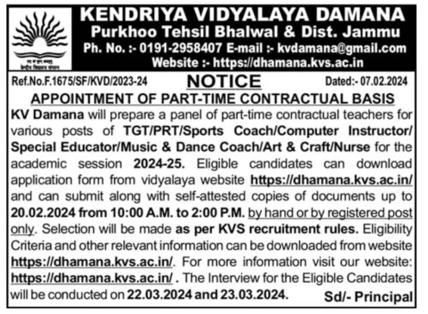 KVS Damana Job Vacancy Notice 2024