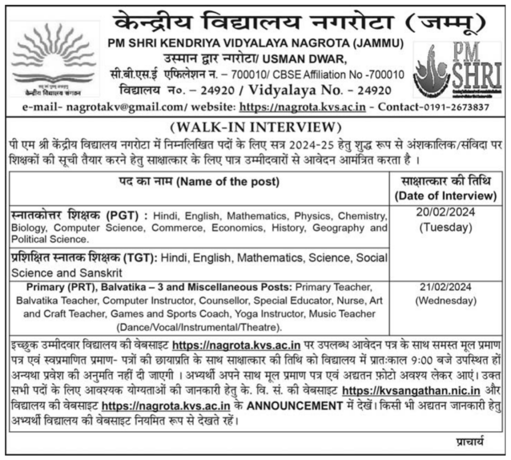 PM Shri KVS Nagrota Jammu Notice 2024