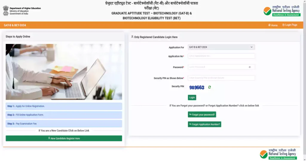 GAT-B/BET 2024 Registration Last Date Tomorrow: Check How to Apply