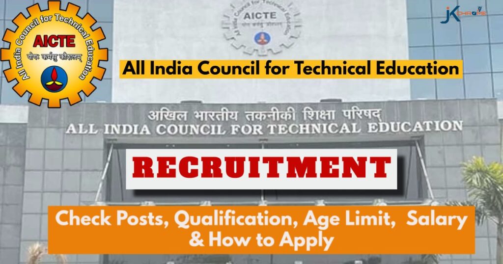 AICTE Recruitment 2024