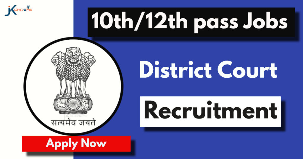 District Court Recruitment 2024: Apply Now for Class IV Posts, Check Vacancy, Eligibility, Salary up to 63200