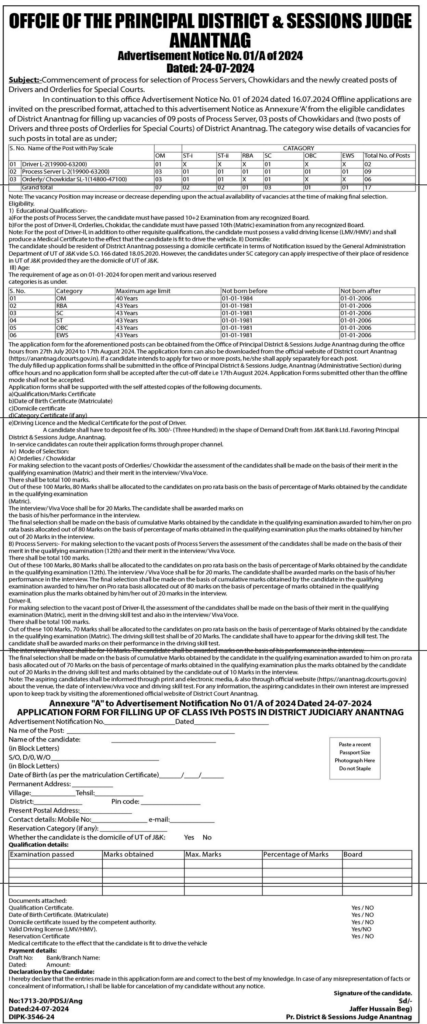 District Court Anantnag Recruitment 2024: Office of the Principal District and Sessions Judge, Anantnag will recruit Driver, Orderly / Chowkidar and Process Server posts.