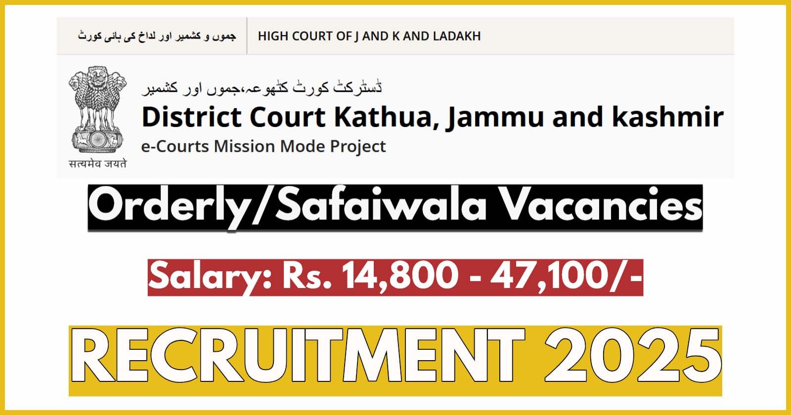 District Court Kathua Recruitment 2025 Notification, Orderly/Safaiwala posts