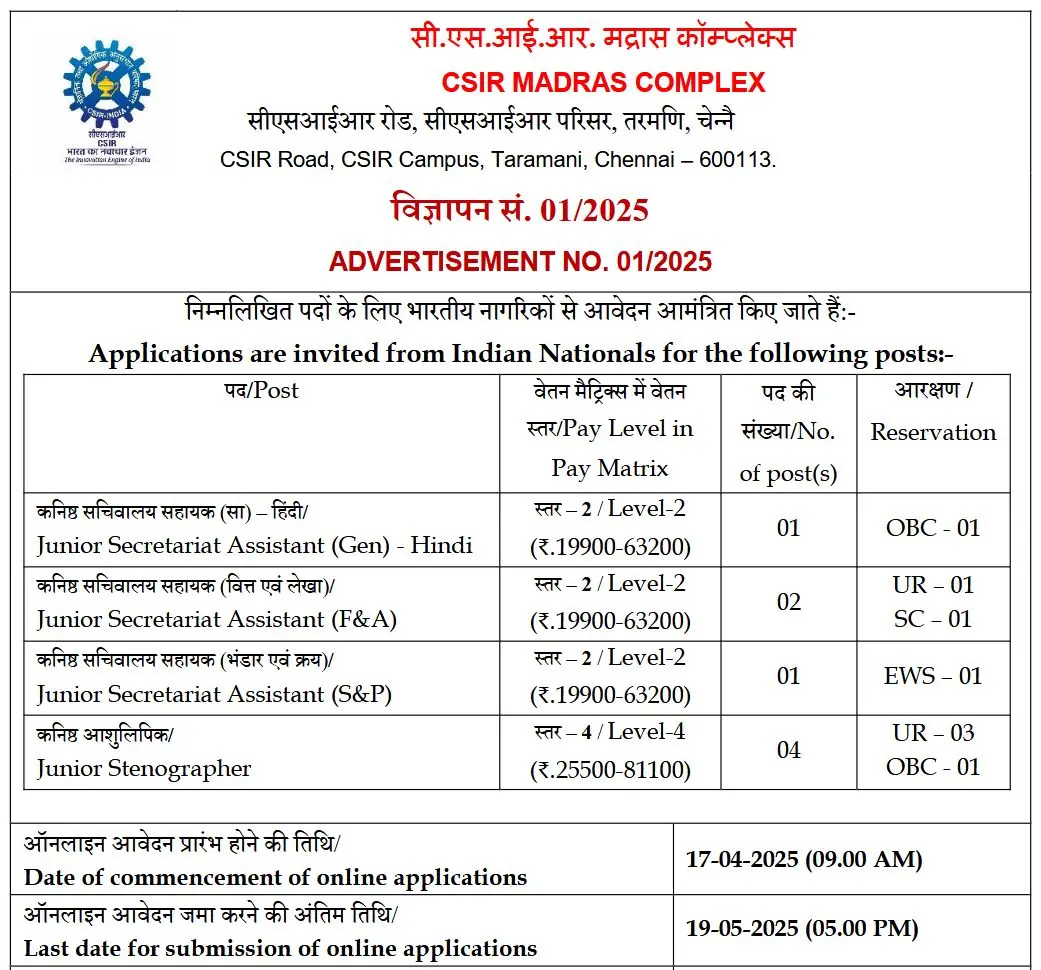 CSIR CMC Notification 2025 Out for JSA and Junior Stenographer Vacancies