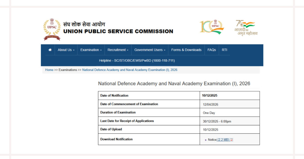 UPSC NDA I Recruitment 2026 Apply Online for 394 Army, Navy and Air Force Posts