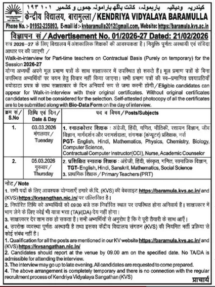 Kendriya Vidyalaya Baramulla Walk-in Interview 2026 for Teacher and other Posts Kendriya Vidyalaya Baramulla Walk-in Interview 2026 for Teacher and other Posts
