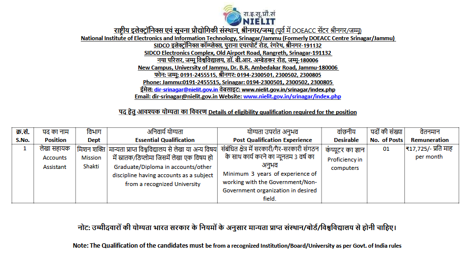 NIELIT Srinagar Jammu Accounts Assistant Recruitment 2026 Notification Out, Apply Now Eligibility Criteria of NIELIT Accounts Assistant Vacancies